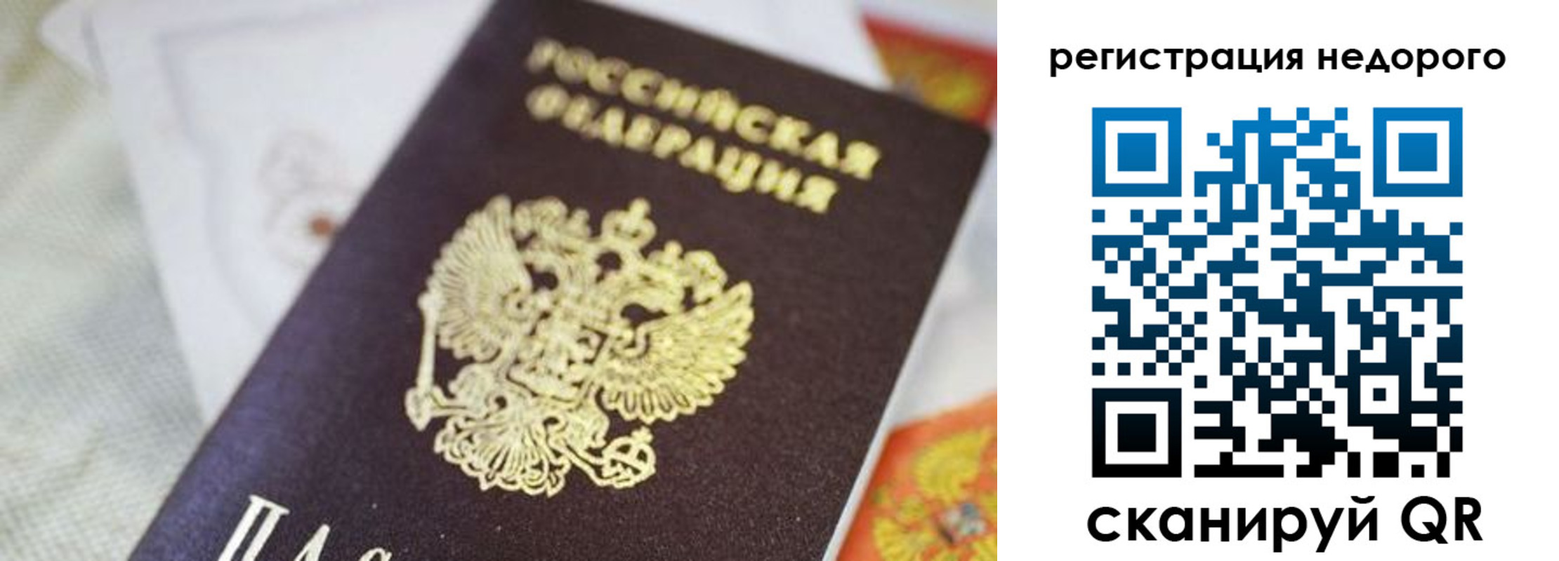 временная регистрация для всех в Слободской