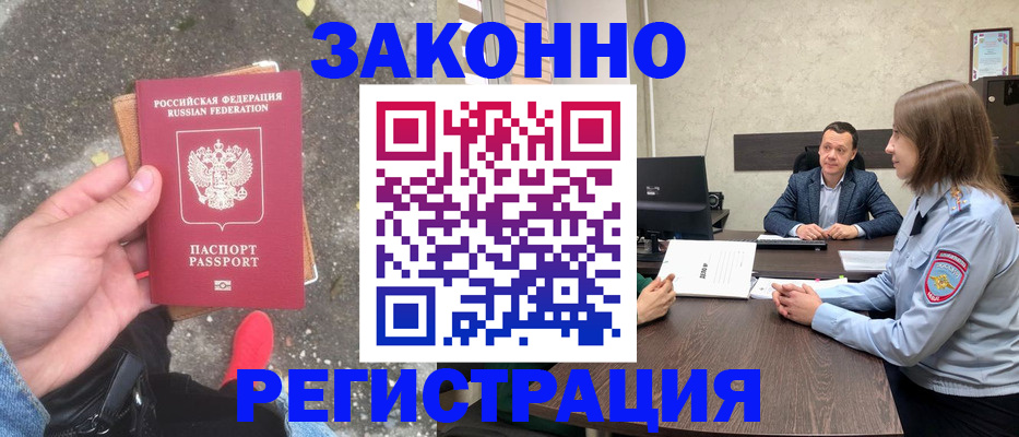 прописка иностранных граждан в Слободской