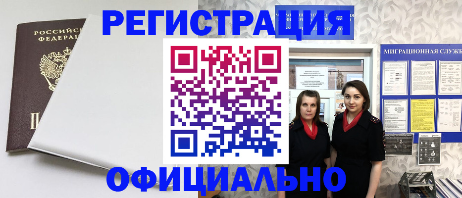 прописка 2025 в Слободской