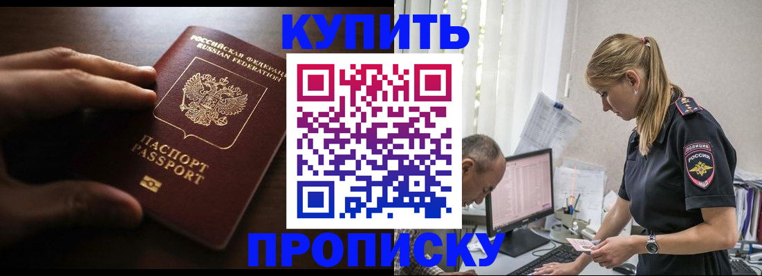временная регистрация законно в Слободской